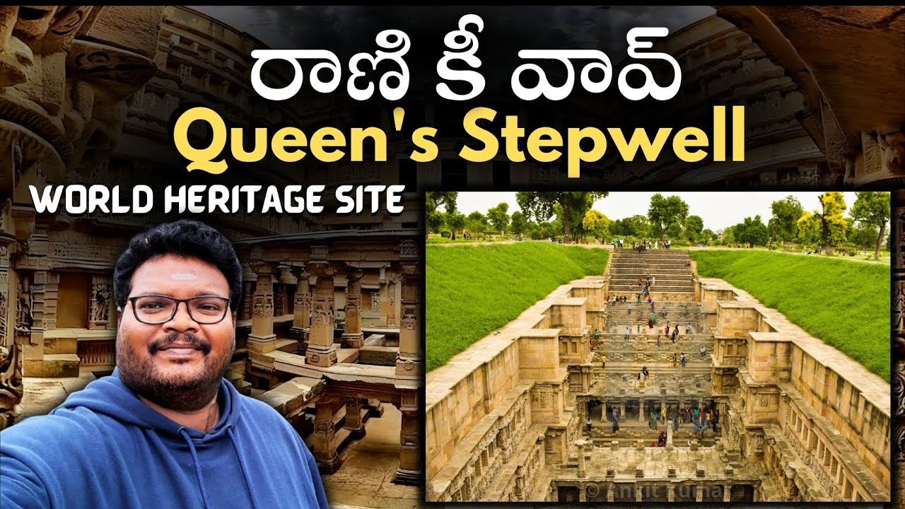 Rani ki vav full tour in telugu | Queen's stepwell | UNESCO world heritage site | Patan | Gujarat