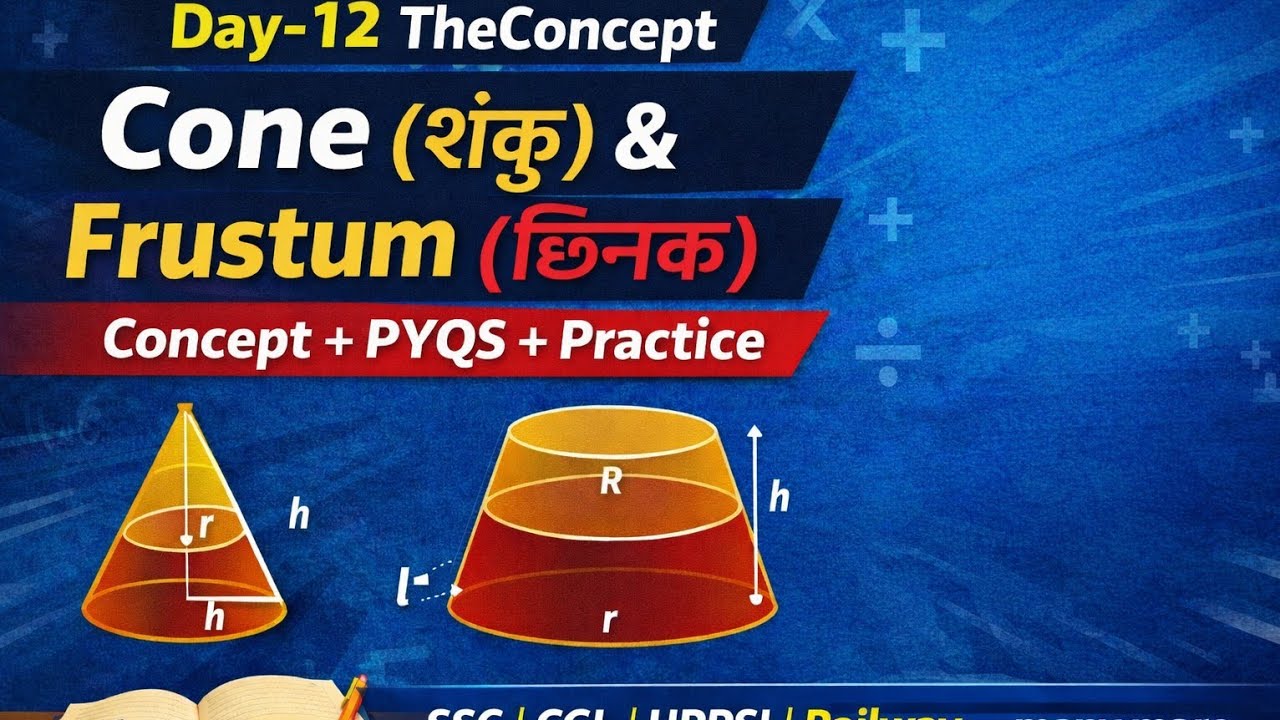 Cone  शंकु | Maths questions with practical | PYQs+ Concept | UPPSI and SSC- CGL