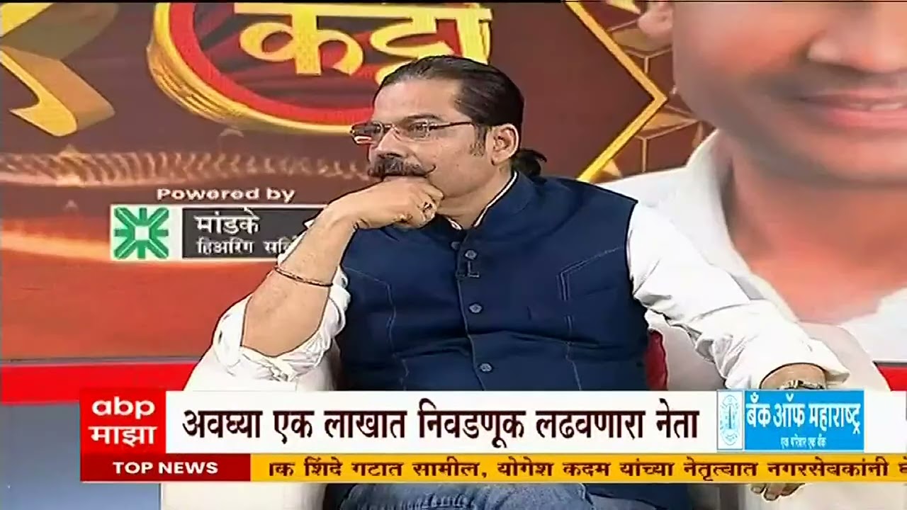 Vinod Nikole Majha Katta: पैसेवाल्या आमदारांकडे बघून आमदार निकोलेंच्या मनात काय विचार येतात?