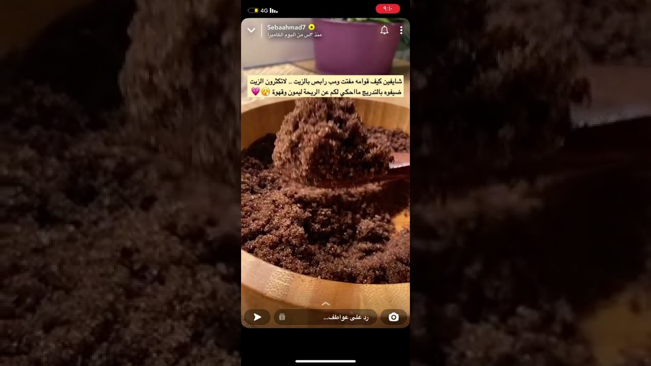 سنفرة القهوة بطريقة عواطف ام صبا ⭐️✨
