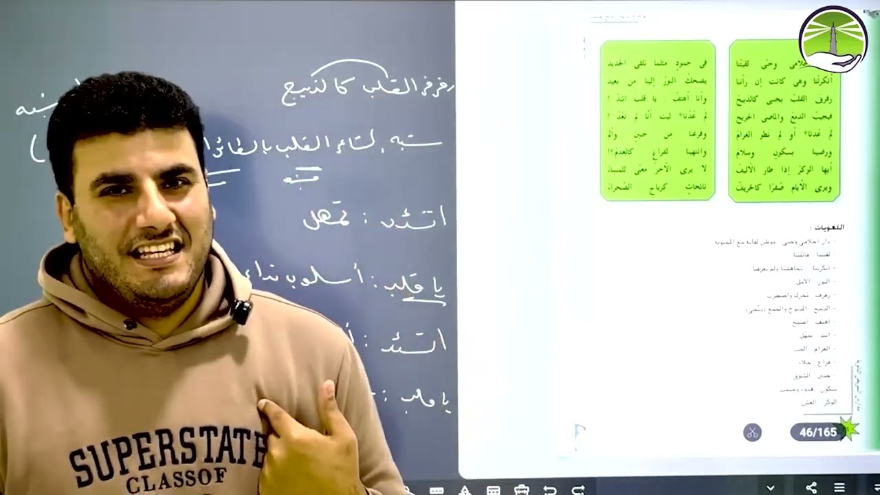 7  الوحدة الثانية   الدرس الأول  قصيدة العودة