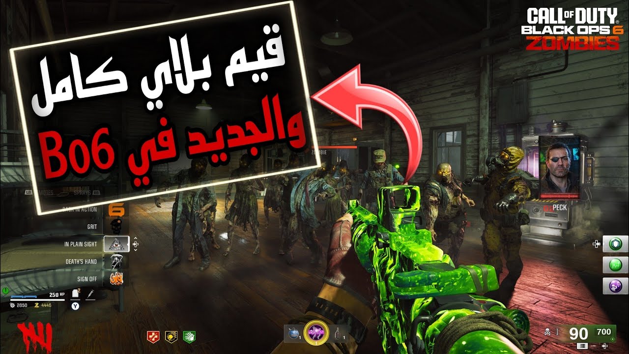 زومبي كود - قيم بلاي (كامل) كود بلاك اوبس 6 ورأيي الشخصي عن اللعبة - BO6 🔥🔥