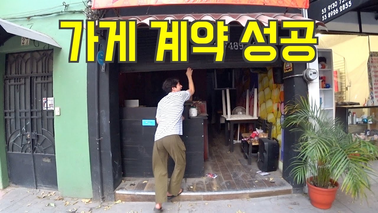 안 좋은 일이 다 안 좋은 일도 아니드라 / 멕시코 창업 #6