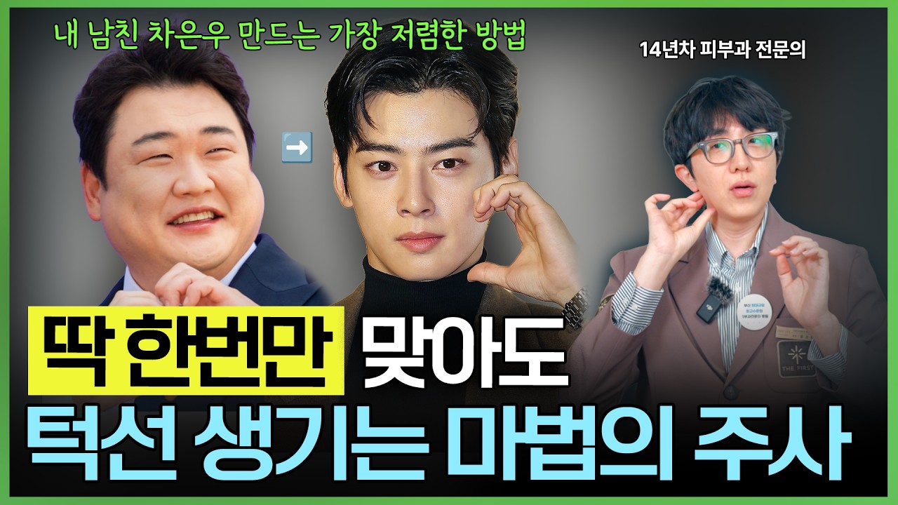 진료실에서 가장 많이 듣는 질문 Q&A를 해보았습니다 (feat. 이마 필러, 브이라인 시술, 울쎄라가 비싼 이유)