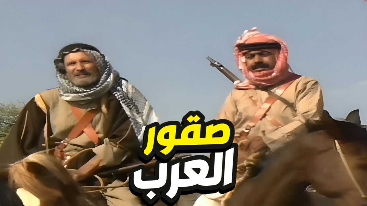 قصة صقور العرب و الكنز المفقود أجمل القصص البدوية