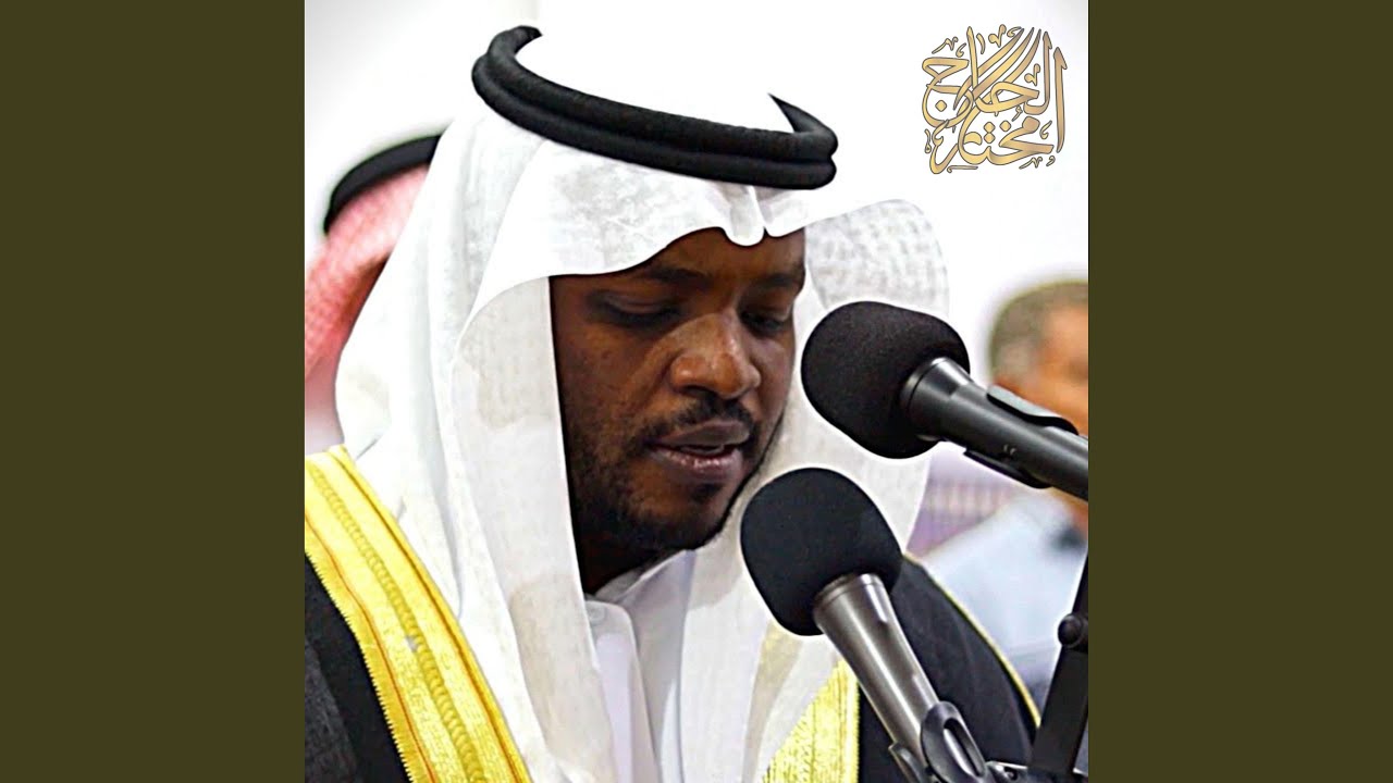 Surah Al Hadid