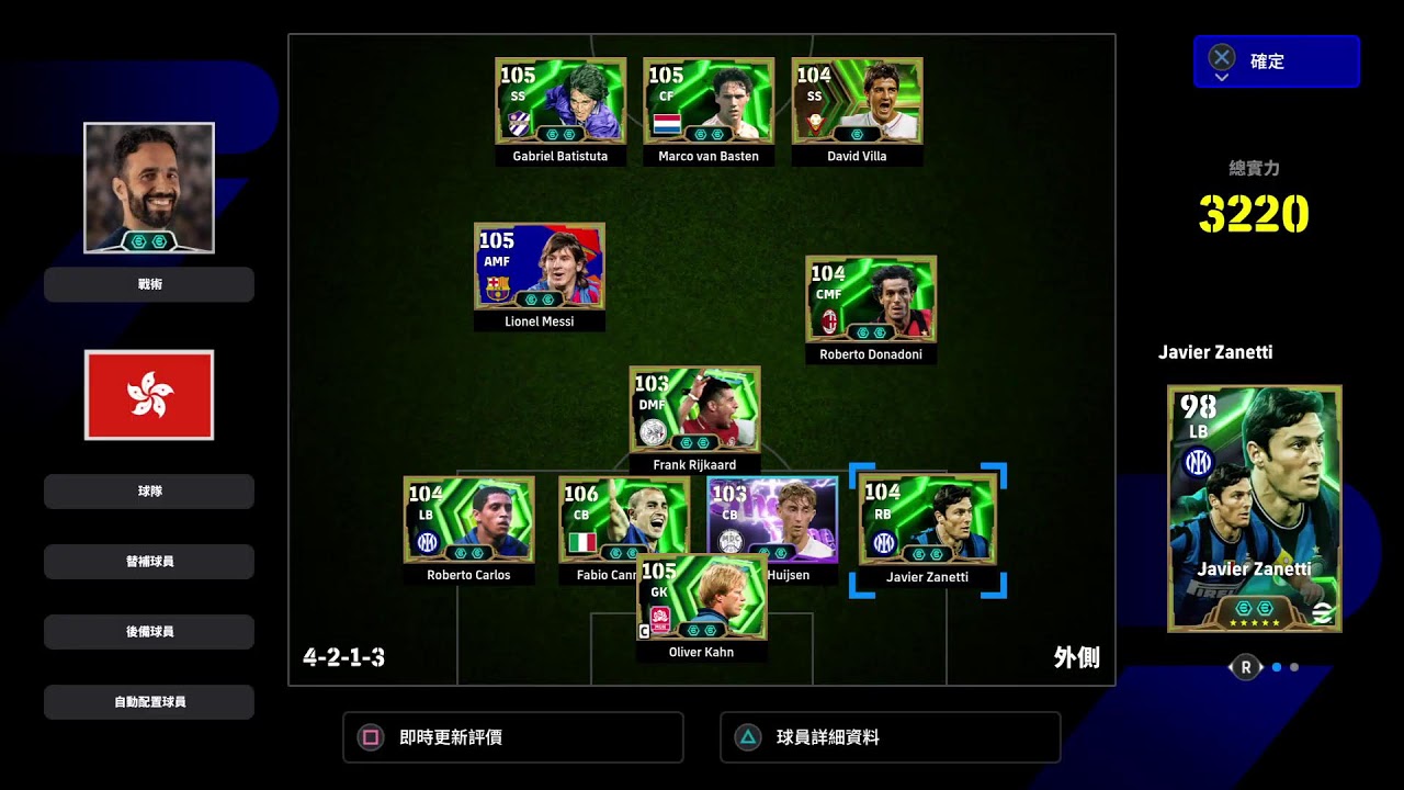 EAFC26 * Efootball 26 (HK Live)