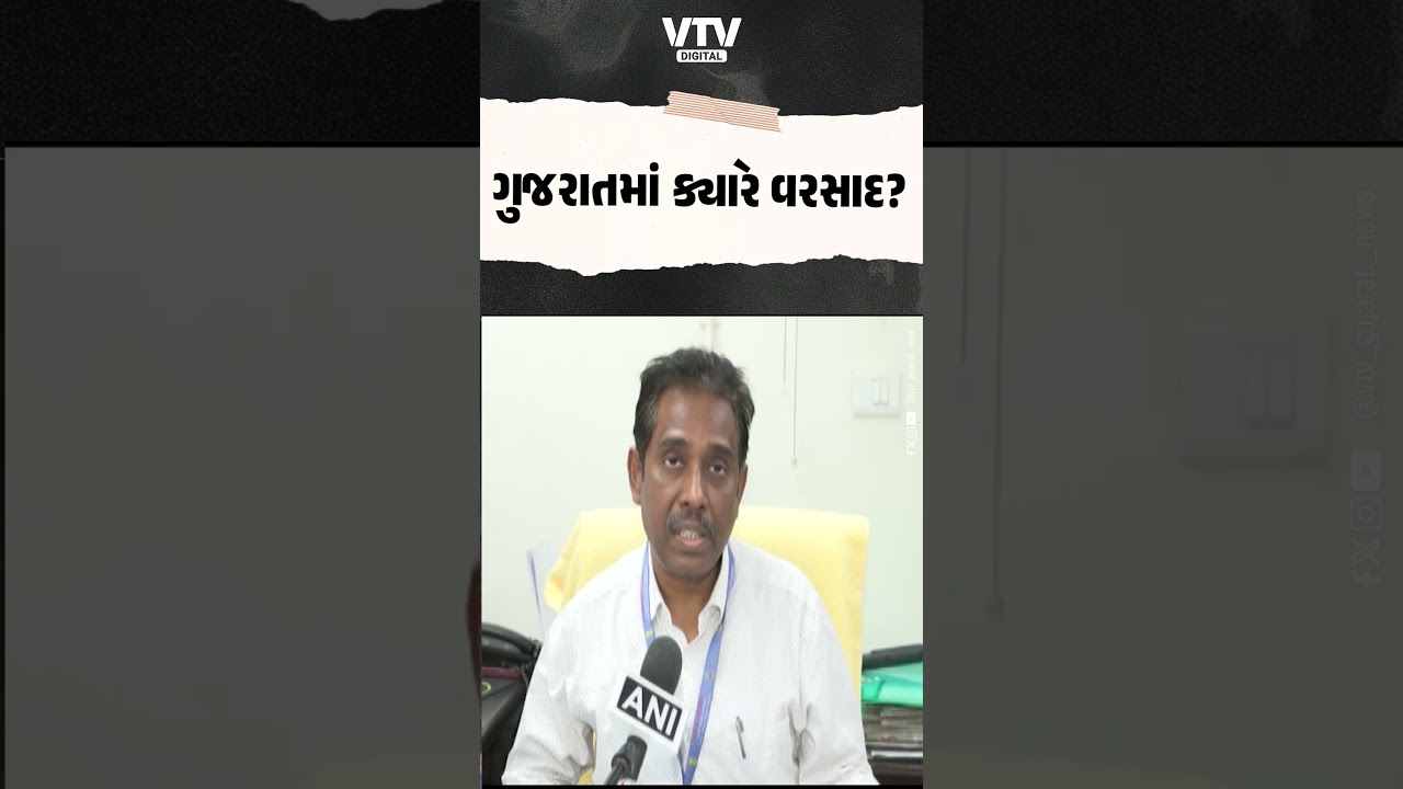 Thunderstorms and rain in Gujarat, know where it will rain, Meteorological Department's forecast ...