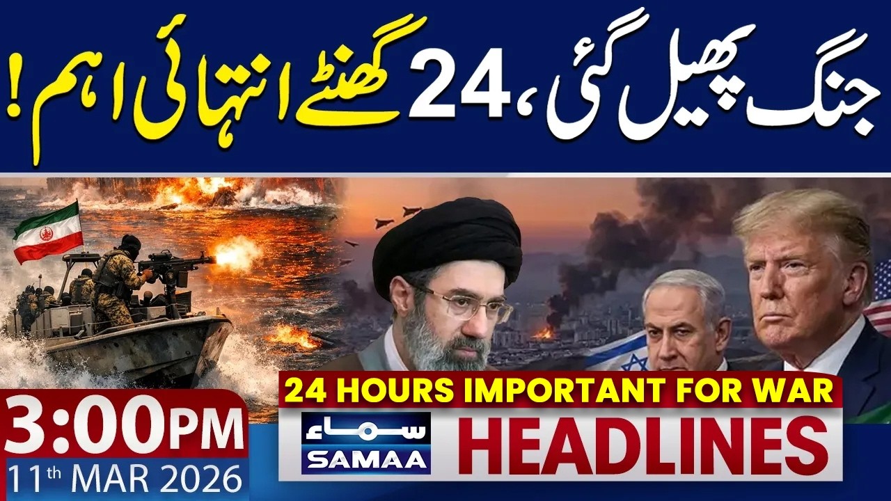 US Iran Conflict Escalates | Trump Warns Tehran Over Hormuz Mines | 3 PM News Headlines | SAMAA NEWS