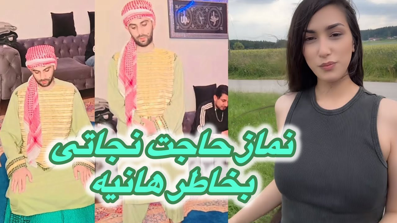 هانیه را میخایوم