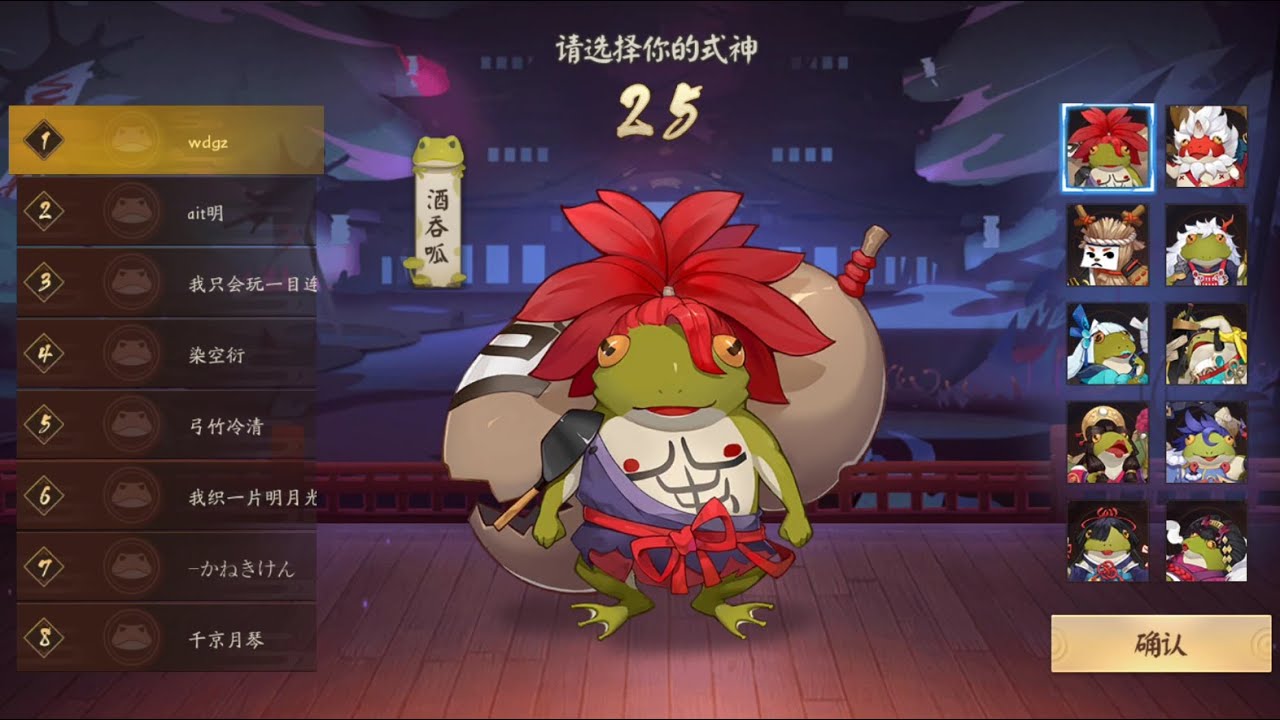 Onmyoji Arena: Froglet Fun Mode