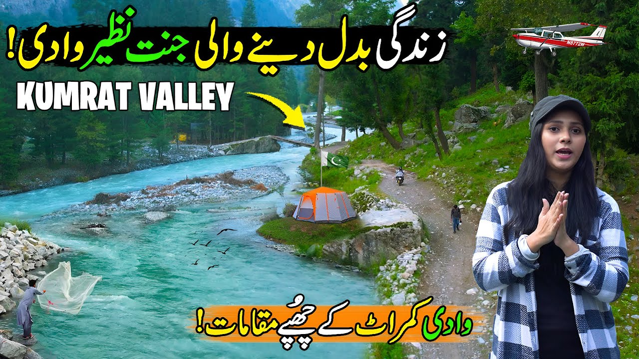 Kumrat Valley 😱 This Is Not Europe, This is Pakistan ! Heaven On Earth | Top Places in Kumrat Valley