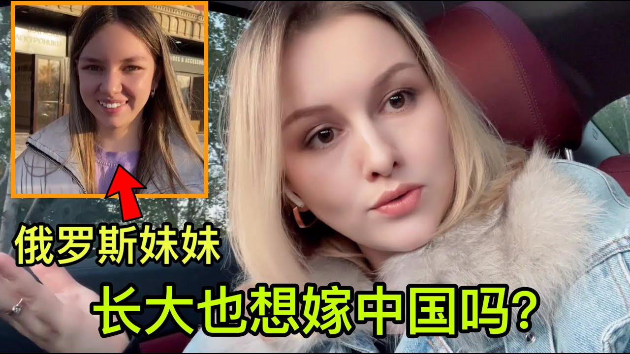 我的俄羅斯小姨子，語言不通，特別愛學中文，為嫁到中國做準備？