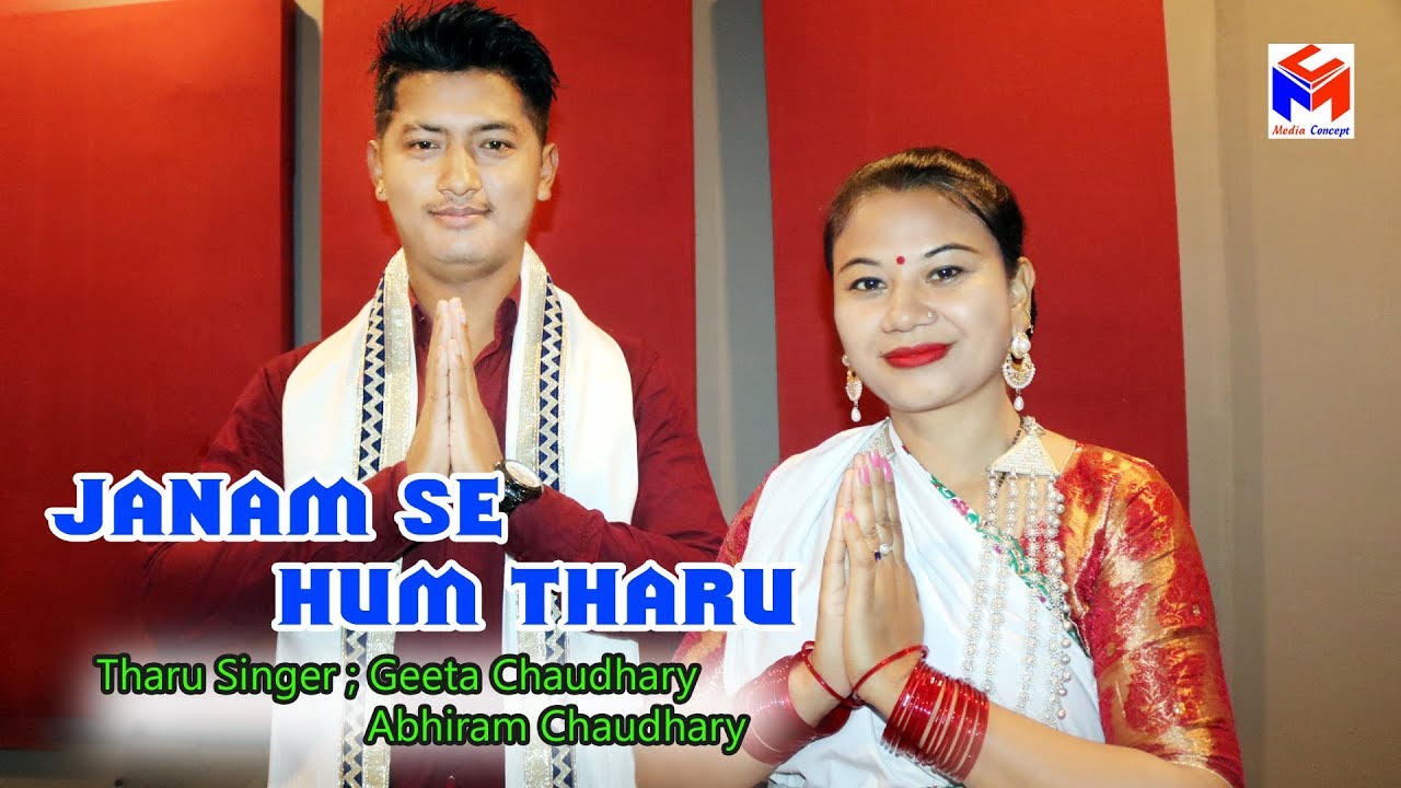 New Tharu Song Janam Se Hum Tharu l जनम से हम थारु l Abhiram,Geeta Chaudhary l 2020