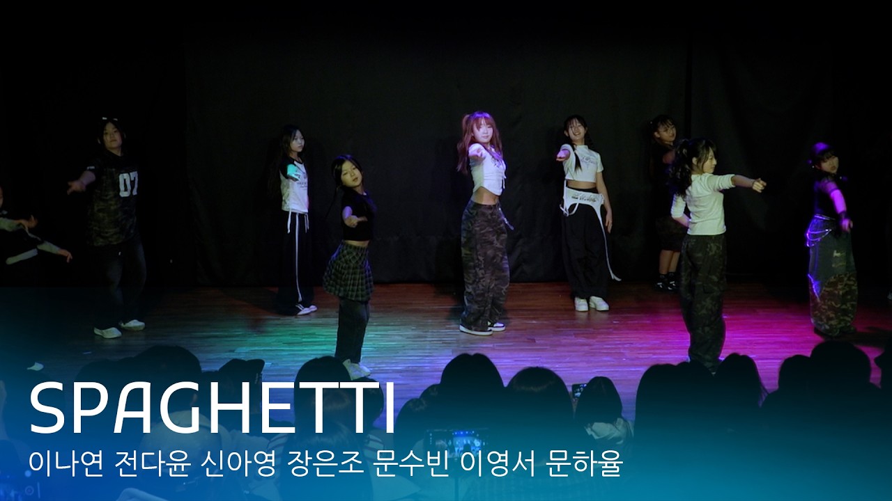 [포즈댄스 2026 정기 공연] Spaghetti