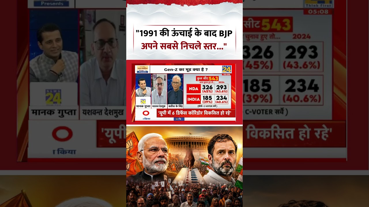 Rashtra Ki Baat | Manak Gupta | 