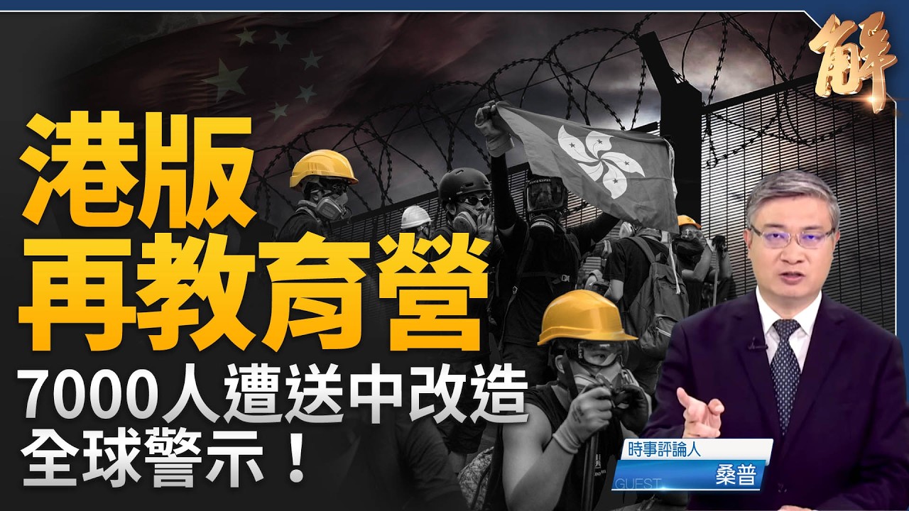 美中伊朗暗戰誰服軟？川普佈局兩韓剪裙邊！直擊匈牙利變天的骨牌效應！傳7000港人遭「送中改造」引爆國際關注！｜桑普｜新聞大破解【2026年4月16日】