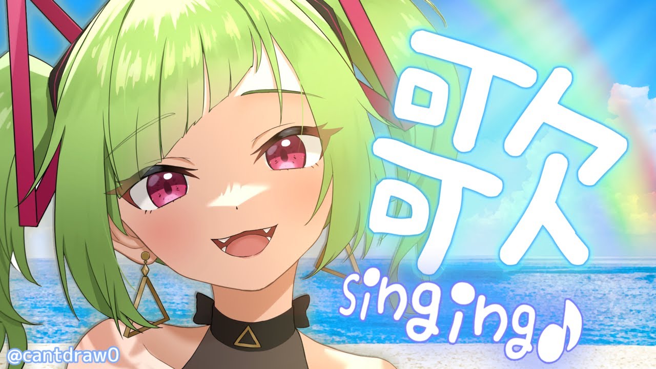 【歌枠】久しぶり【Singing❣】