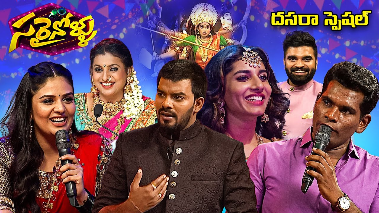 ETV Dasara Special Event - Sarrainollu | Sudigali Sudheer, Srimukhi, Chandra | ETV Telugu