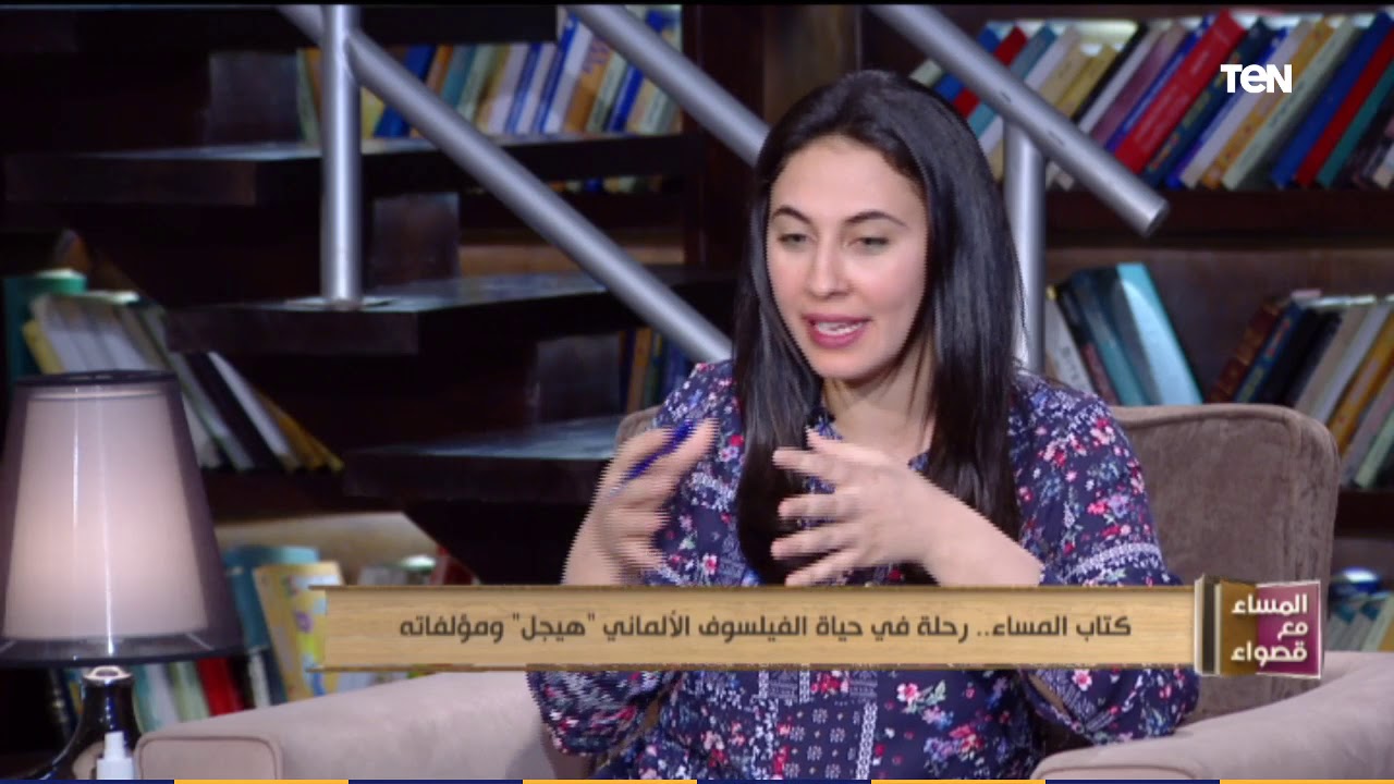 المساء مع قصواء  - كتاب المساء | رحلة في حياة الفيلسوف الألماني 