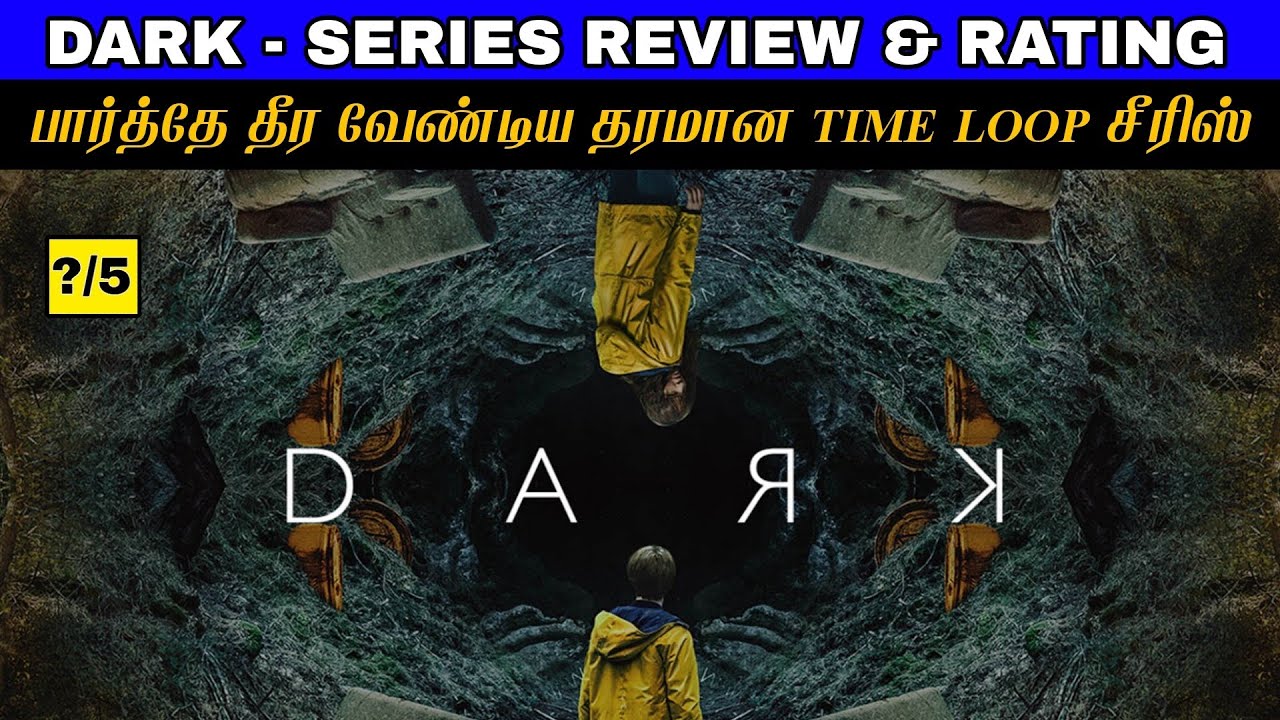பார்த்தே தீர வேண்டிய தரமான Sci-fi Mystery Thriller Series DARK Tamil Review