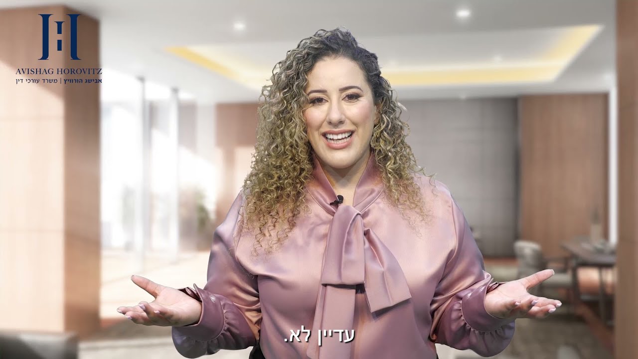 איחוד תיקים בהוצאה לפועל | עו