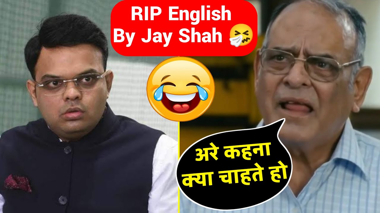 Jay Shah Ka English Troll | RIP English By Jay Shah 🤧| Jay Shah Viral Video | Jay Shah BCCI