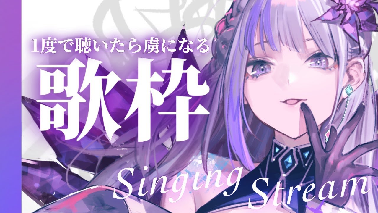 【歌枠￤#karaoke 】私を見つけて！これから大注目されるVsinger🌙【MEMESIA/RK Music】 #めめたん信仰中 #歌回