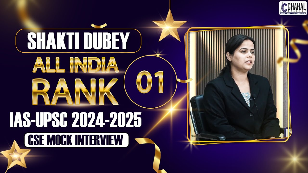 Shakti Dubey All India Rank-1 IAS/UPSC Topper 2024-25| IAS/UPSC Result 2024-25 AIR-1 CSE