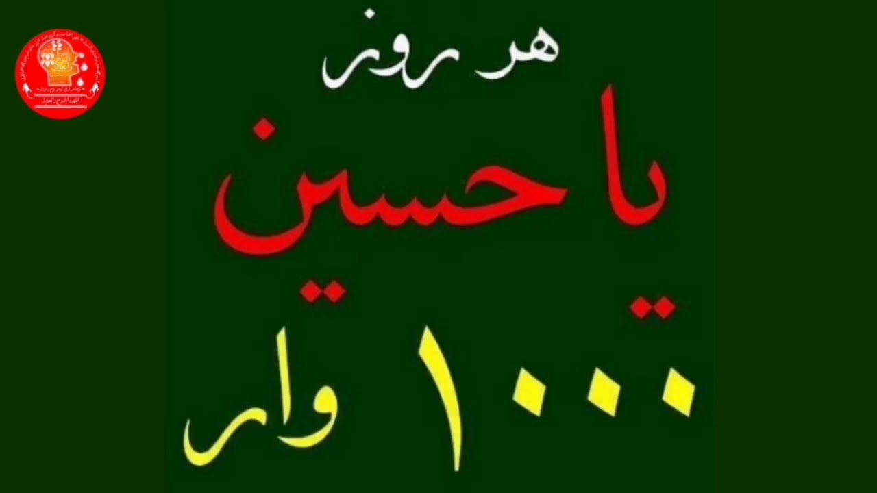 Ya Hussain Tasbeeh 1000