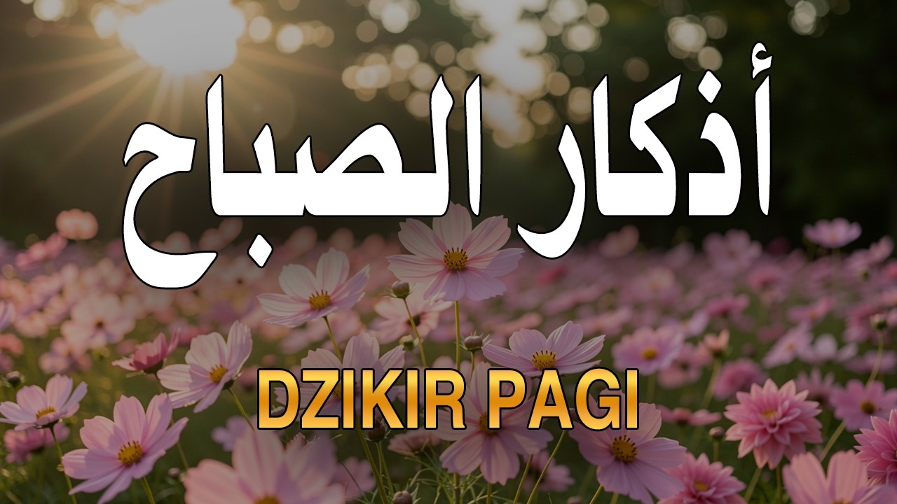 أذكار الصباح - راحة نفسية لا توصف بصوت القارئ علاء عقل | Morning Athkar - Dzkir Pagi by Alaa Aql