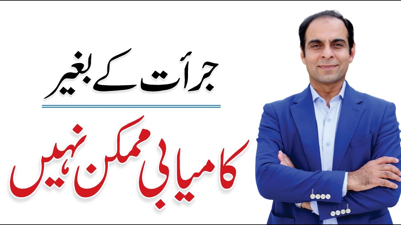 Taking Risks is Important for Success - Qasim Ali Shah session with CSS Students