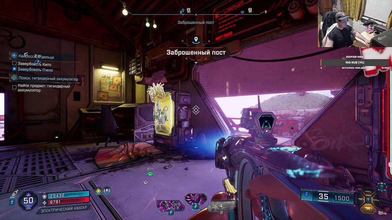 Borderlands 4 №4