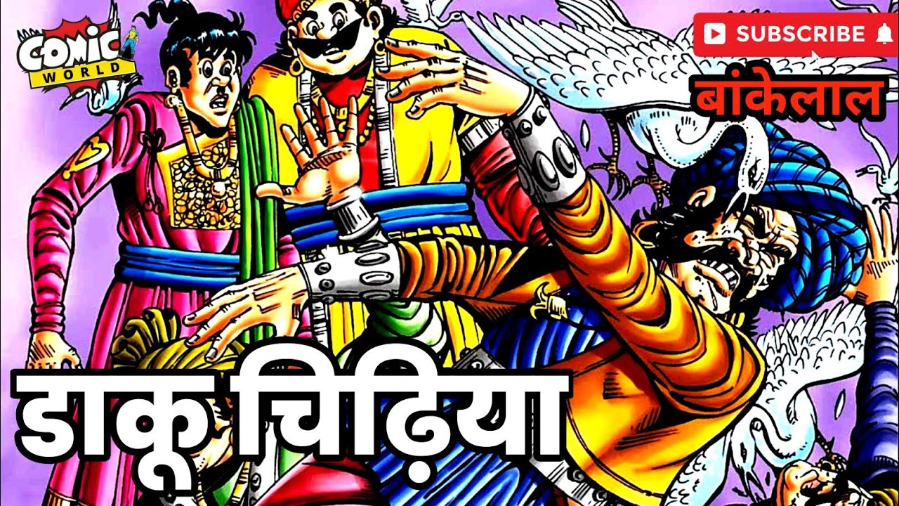 Daaku Chidiya | Bankelal | Raj Comics | #comicworld #rajcomics #comics