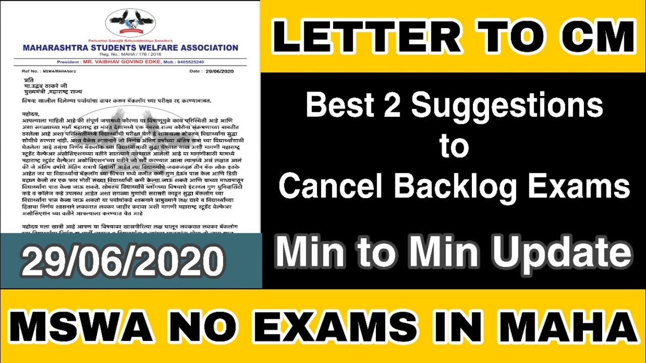 MSWA Letter to CM | Backlog Exam News | MSBTE Backlog | SPPU Backlog