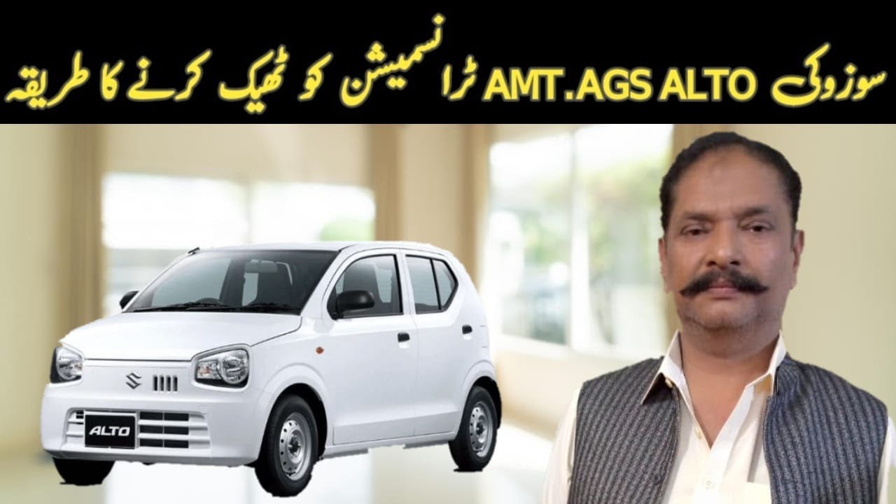 How to Repair Suzuki Alto AGS (AMT) Transmission Repairing: A Step-by-Step Guide