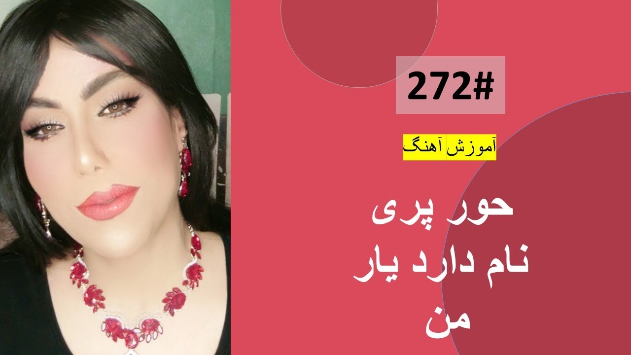 272#  حور پری نام دارد یار من   -   Hor Pari Naam Darad Yar Man Tutorial