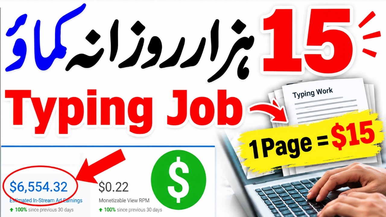 1 Page = $15 Online Typing Jobs at Home Make Money Online - Earn Money Online - Part Time Job