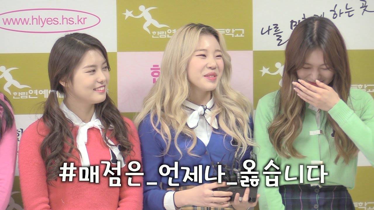 모모랜드(MOMOLAND) '한림예고 동문'들의 매점 자랑 (신입생 입학식날)