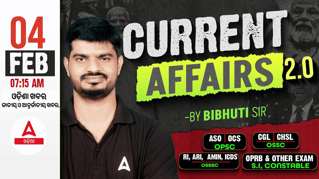 Odisha Current Affairs 2026 | 4 February Current Affairs in Odia | Current Affairs by Bibhuti Sir