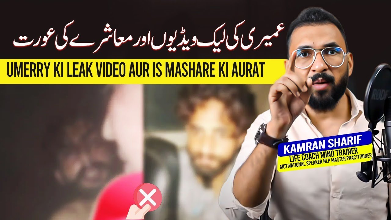 Mary Viral Video Video And Our Society - Some Important Lessons By Kamran Sharif