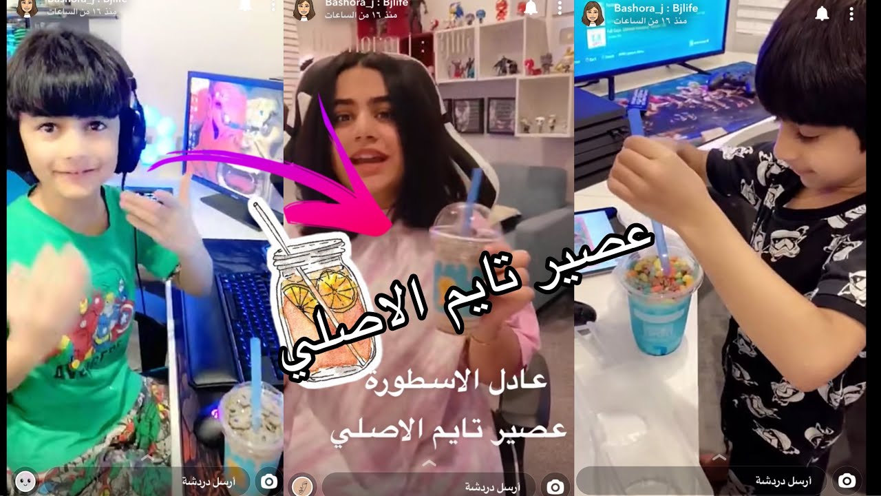 عادل  يشرب عصير 🥤عادل الأسطورة عائلة-عدنان