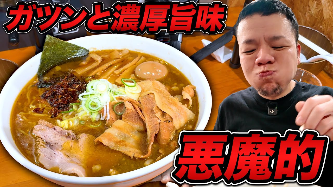 【黙食】一口啜れば旨味にノックアウトされる悪魔的な中毒性を誇る絶品ラーメンに悶絶