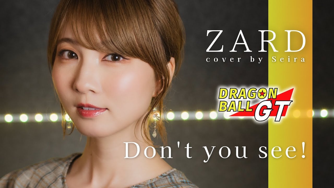 【DRAGON BALL GT】 Don't you see! / ZARD cover by Seira