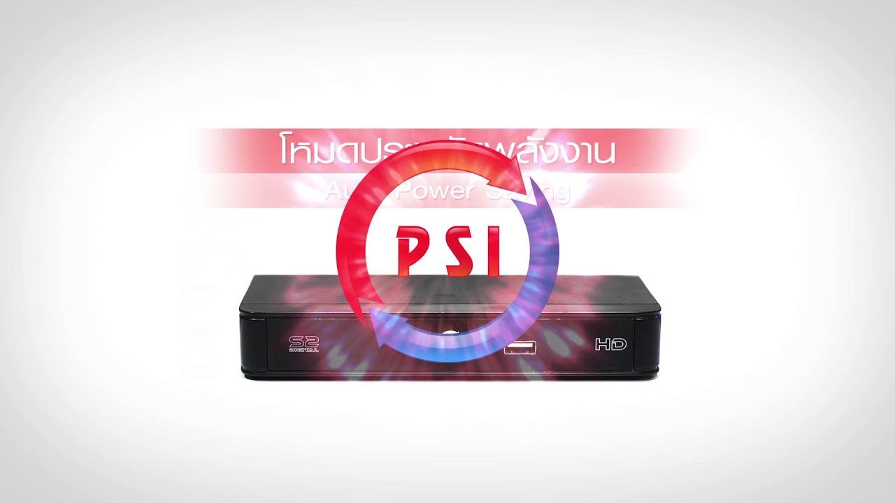 PSI Auto Power Saving, Smart Saving