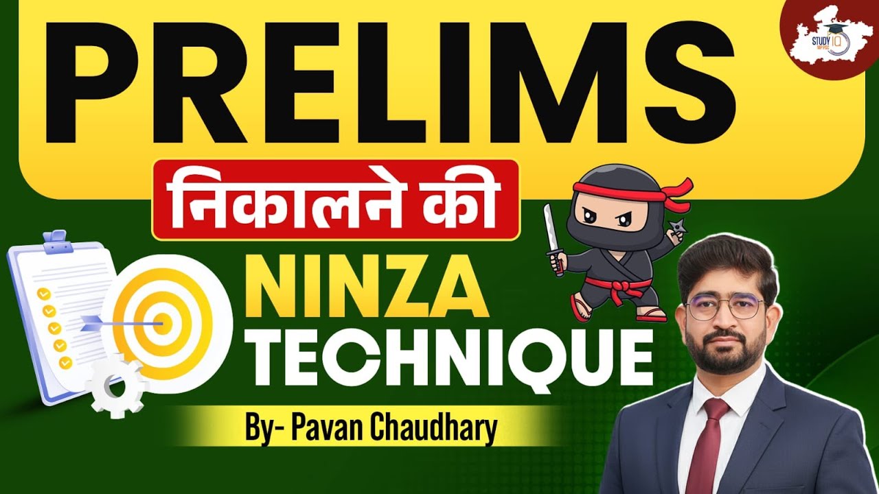 MPPSC Prelims 2026 | Prelims Crack करने की Ninja Strategy | Must Watch Session | BY Pavan Sir