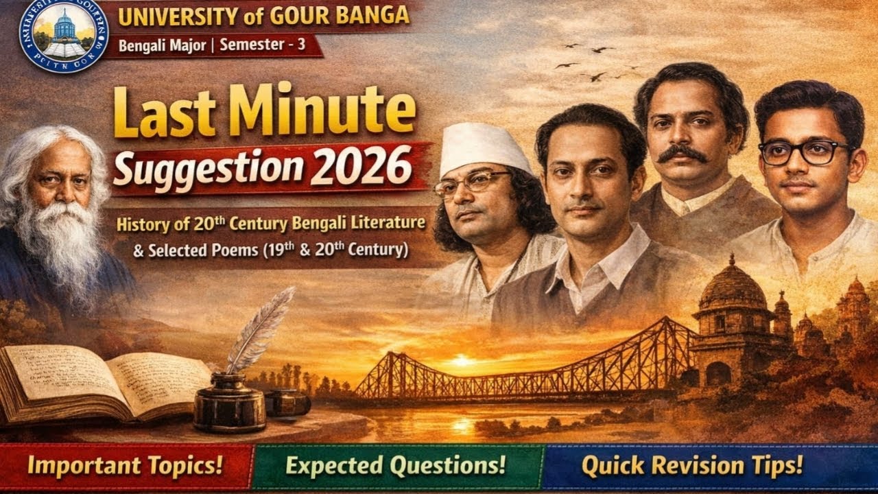 UGB বাংলা মেজর সেমিস্টার 3 ফাইনাল সাজেশন 2026 301- Gour Banga University Suggestions 2026