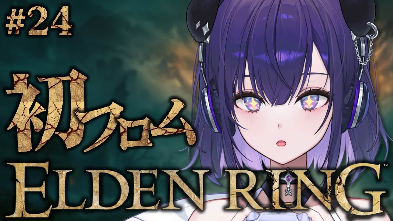 【ELDEN RING】この季節にぴったりな景色 ※ネタバレ注意【 #紫雨るか / PROJECT NEBULA 】