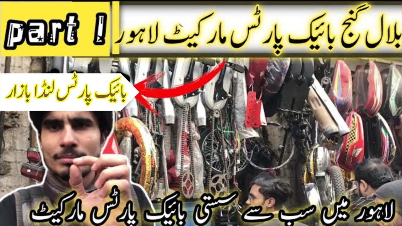 Bilal Ganj Market Lahore | parts Bazar Visit | Part 1