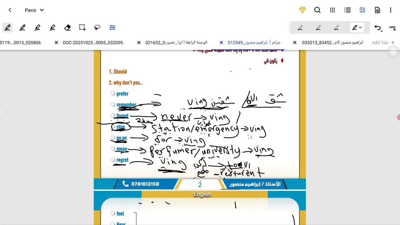 ملخص قواعد الوحدة الخامسة لمادة اللغة الإنجليزية لجيل 2009